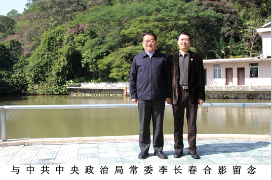 與中共中央政治局常委李長春合影留念.png